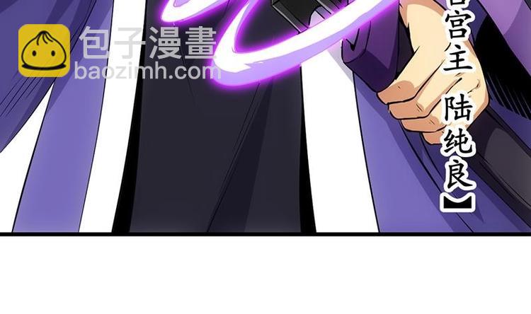《逆天神龙系统》第21话 千钧一发！ 第47页