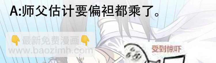 《逆天神龙系统》第21话 千钧一发！ 第50页