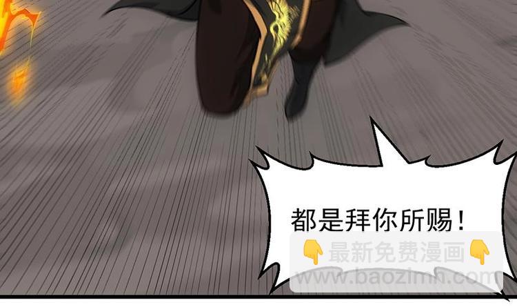 《逆天神龙系统》第21话 千钧一发！ 第9页