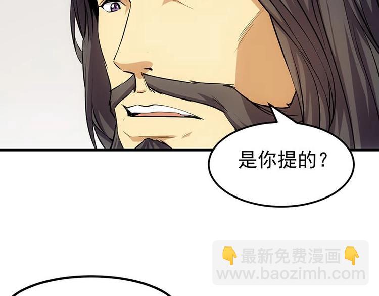 《逆天神龙系统》第22话 陆纯良的决定 第10页