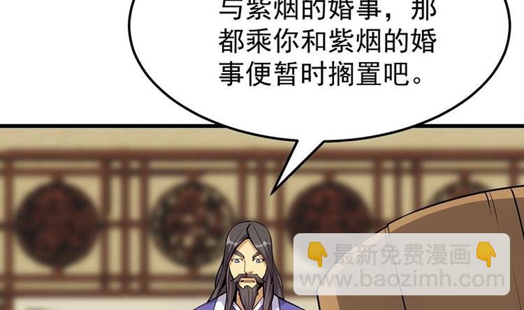 《逆天神龙系统》第22话 陆纯良的决定 第25页