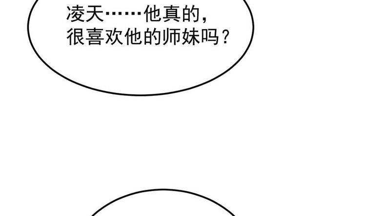 《逆天神龙系统》第22话 陆纯良的决定 第50页
