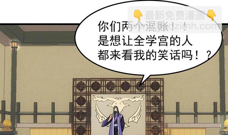 《逆天神龙系统》第22话 陆纯良的决定 第6页