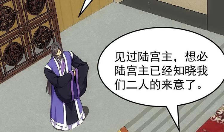 《逆天神龙系统》第23话 真正的《丹霞劲》 第10页
