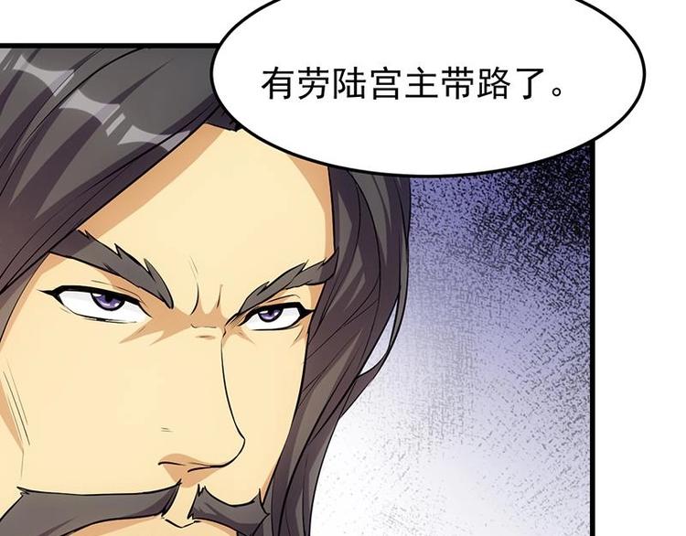 《逆天神龙系统》第23话 真正的《丹霞劲》 第18页
