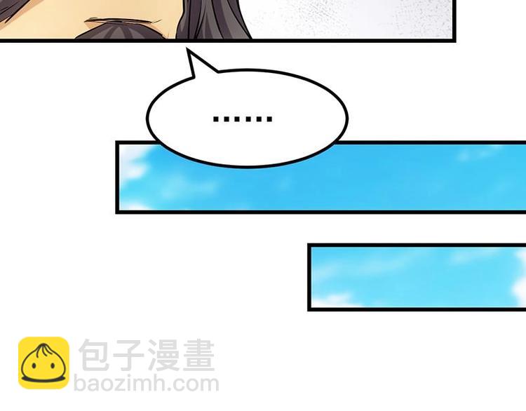 《逆天神龙系统》第23话 真正的《丹霞劲》 第20页