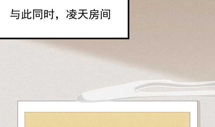 《逆天神龙系统》第23话 真正的《丹霞劲》 第23页