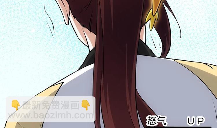《逆天神龙系统》第23话 真正的《丹霞劲》 第33页