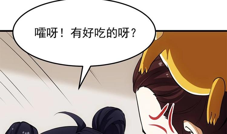 《逆天神龙系统》第23话 真正的《丹霞劲》 第35页