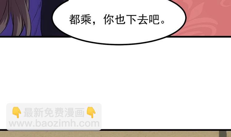 《逆天神龙系统》第23话 真正的《丹霞劲》 第6页