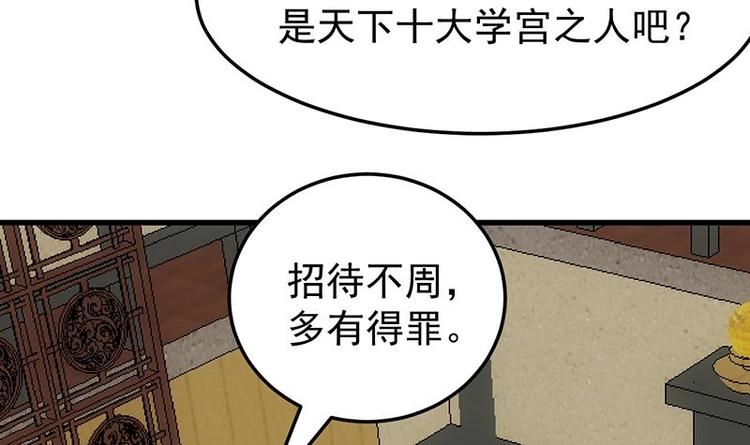 《逆天神龙系统》第23话 真正的《丹霞劲》 第9页