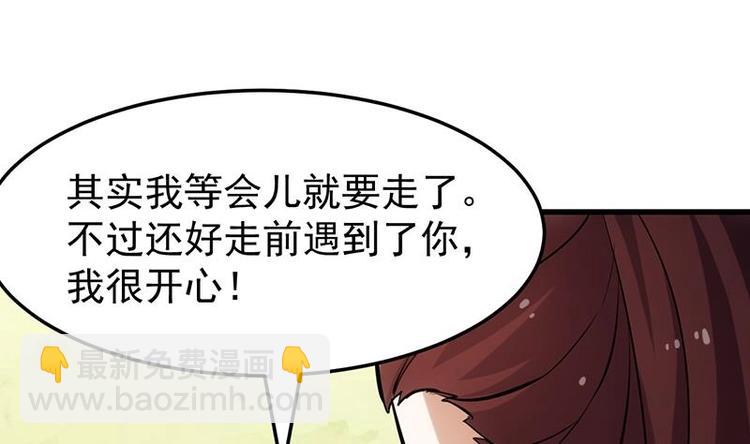 《逆天神龙系统》第27话 最棒的姑娘 第14页