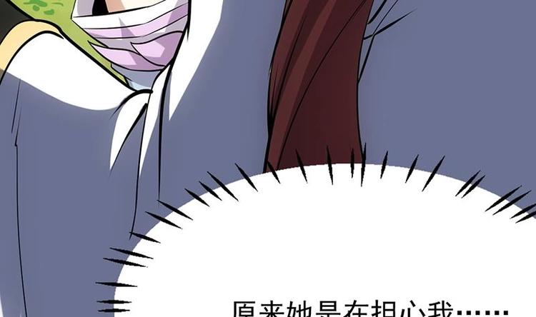 《逆天神龙系统》第27话 最棒的姑娘 第17页
