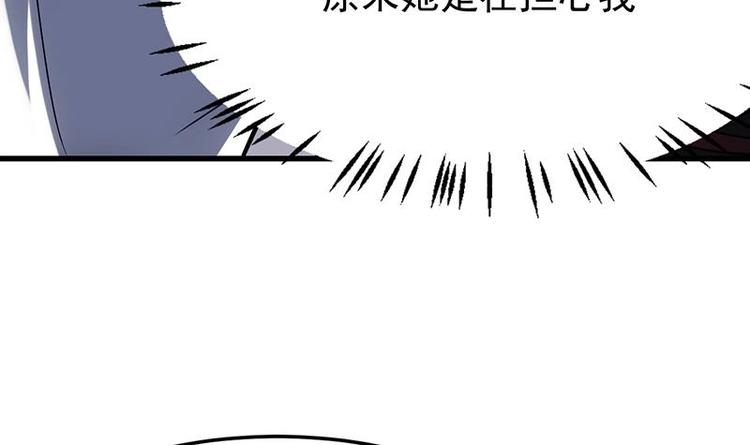 《逆天神龙系统》第27话 最棒的姑娘 第18页