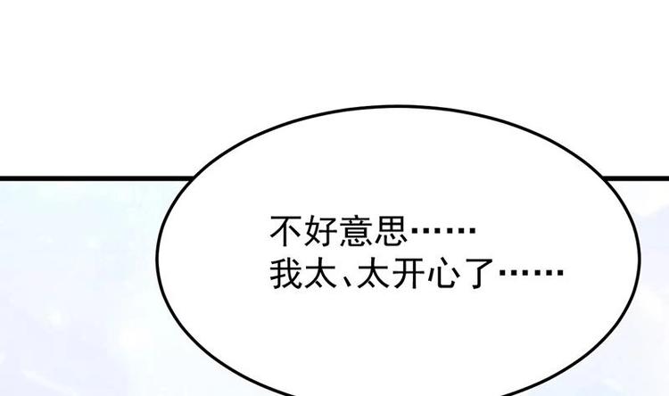 《逆天神龙系统》第27话 最棒的姑娘 第25页