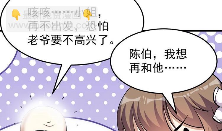 《逆天神龙系统》第27话 最棒的姑娘 第29页