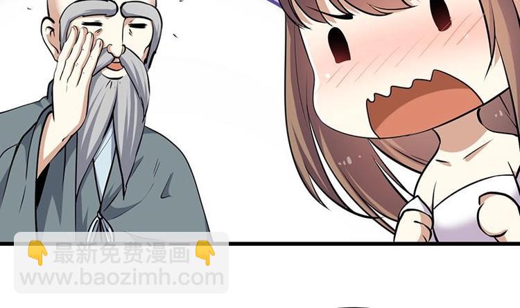 《逆天神龙系统》第27话 最棒的姑娘 第30页