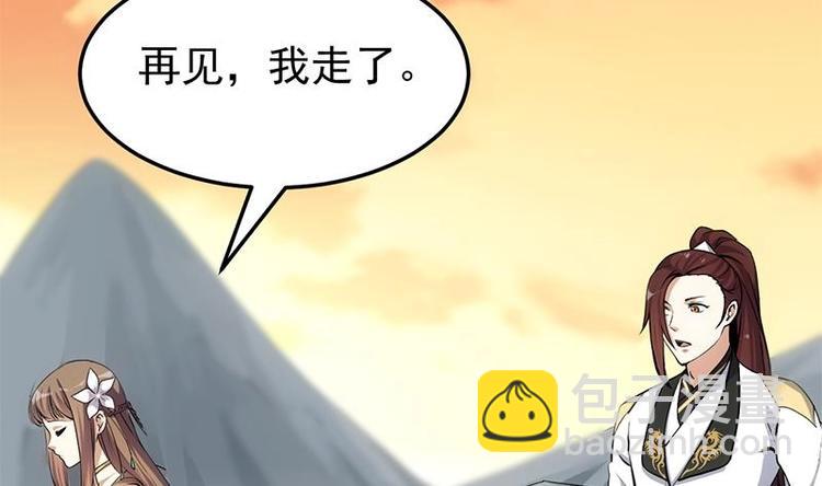 《逆天神龙系统》第27话 最棒的姑娘 第35页