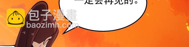 《逆天神龙系统》第27话 最棒的姑娘 第46页