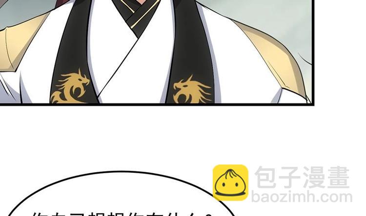 《逆天神龙系统》第26话 现场打脸！ 第10页
