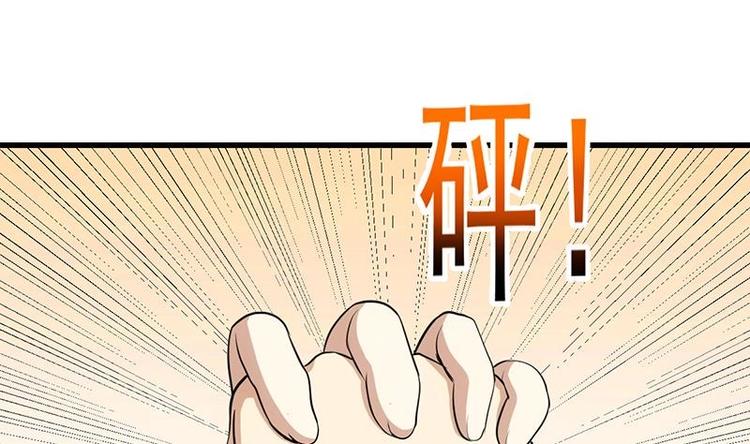 《逆天神龙系统》第26话 现场打脸！ 第28页
