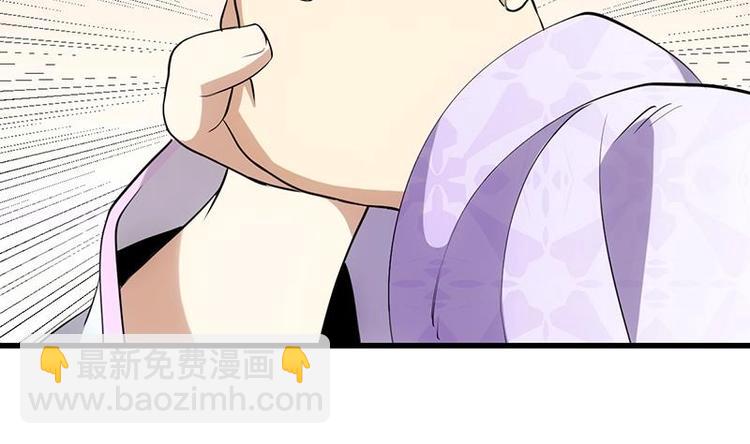 《逆天神龙系统》第26话 现场打脸！ 第29页