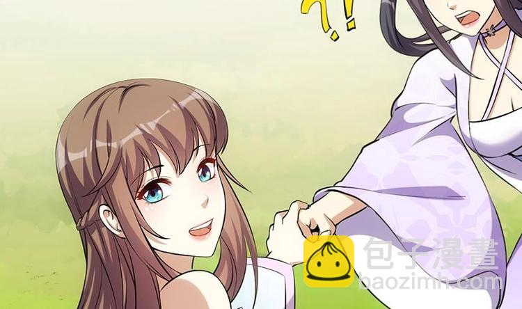 《逆天神龙系统》第26话 现场打脸！ 第31页