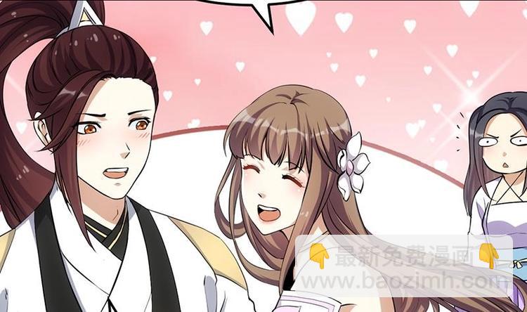 《逆天神龙系统》第26话 现场打脸！ 第35页
