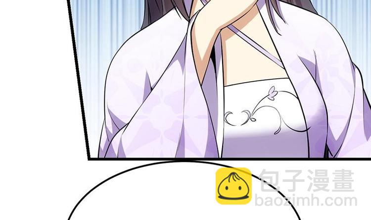 《逆天神龙系统》第26话 现场打脸！ 第38页