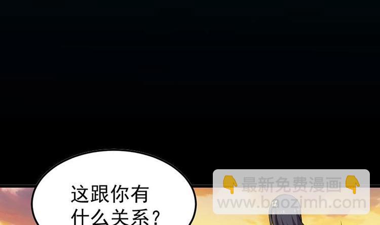 《逆天神龙系统》第26话 现场打脸！ 第4页