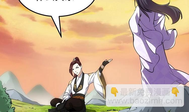 《逆天神龙系统》第26话 现场打脸！ 第5页