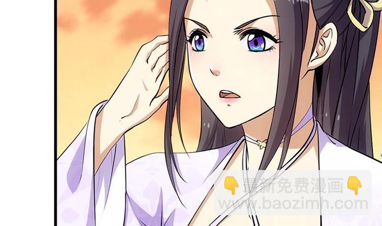 《逆天神龙系统》第26话 现场打脸！ 第7页
