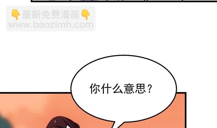 《逆天神龙系统》第26话 现场打脸！ 第8页