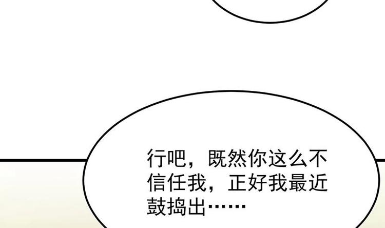 《逆天神龙系统》第28话 神龙系统1.0！ 第10页
