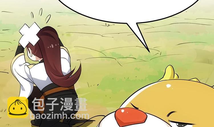 《逆天神龙系统》第28话 神龙系统1.0！ 第11页