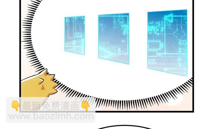 《逆天神龙系统》第28话 神龙系统1.0！ 第14页