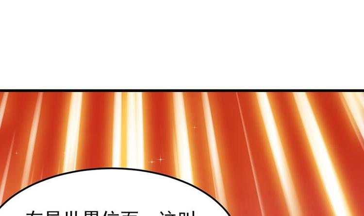 《逆天神龙系统》第28话 神龙系统1.0！ 第23页