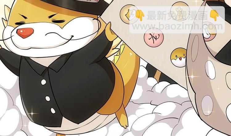 《逆天神龙系统》第28话 神龙系统1.0！ 第26页