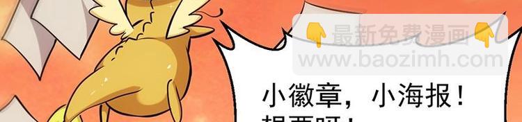 《逆天神龙系统》第28话 神龙系统1.0！ 第29页
