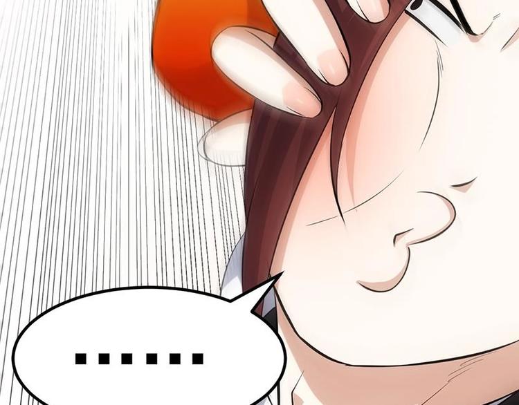 《逆天神龙系统》第28话 神龙系统1.0！ 第32页