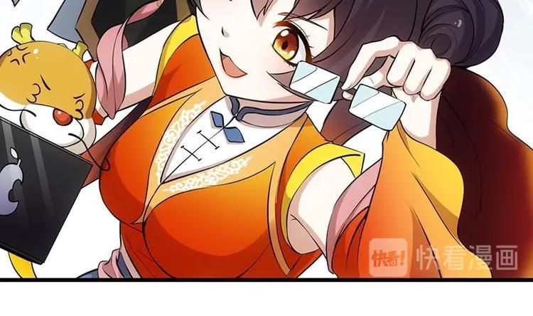 《逆天神龙系统》第28话 神龙系统1.0！ 第44页