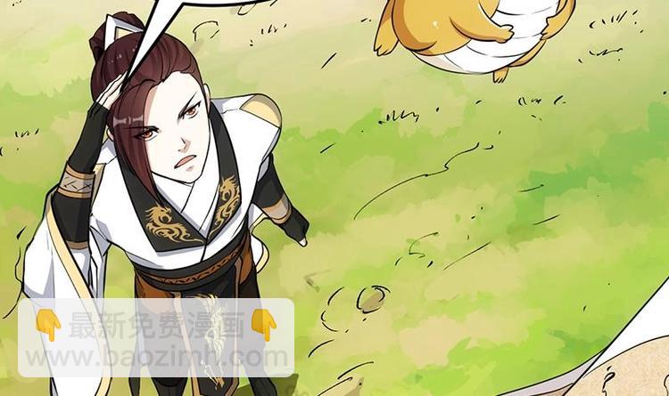 《逆天神龙系统》第28话 神龙系统1.0！ 第6页