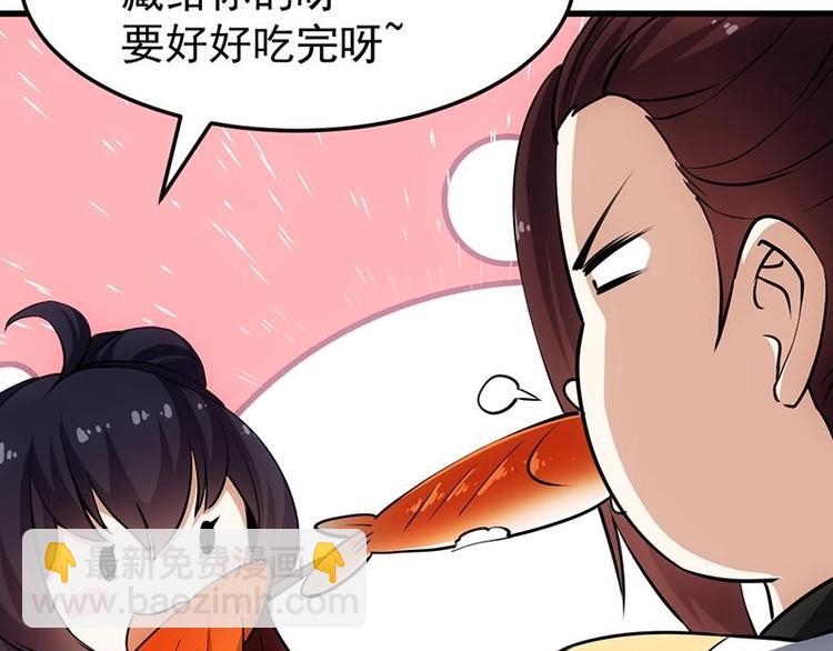 《逆天神龙系统》第25话 楚鹤烟的小心思 第13页