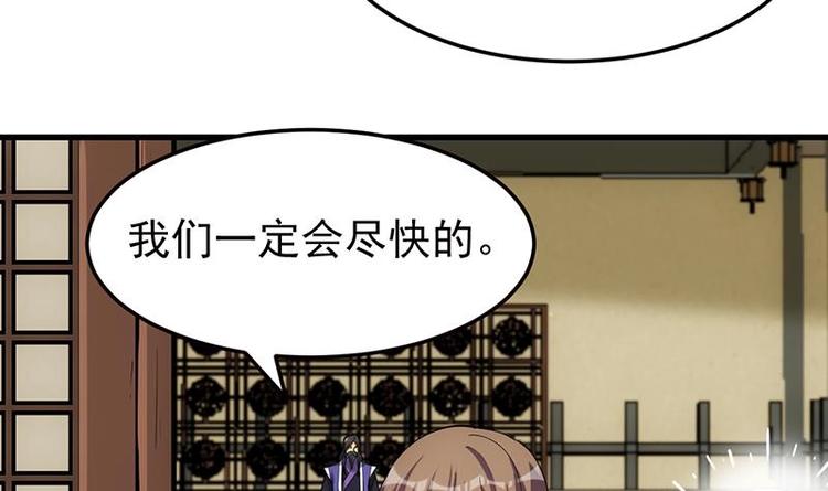 《逆天神龙系统》第25话 楚鹤烟的小心思 第24页