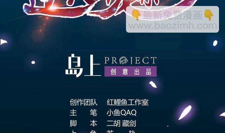 《逆天神龙系统》第25话 楚鹤烟的小心思 第2页