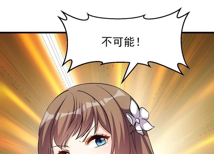 《逆天神龙系统》第25话 楚鹤烟的小心思 第31页
