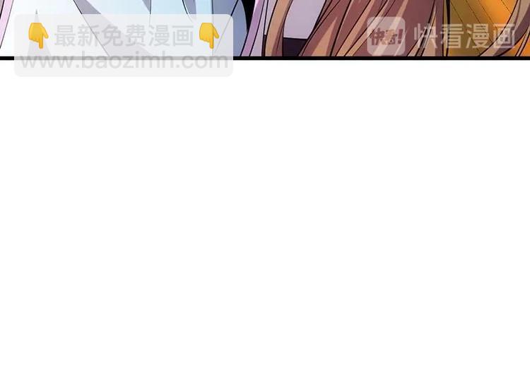 《逆天神龙系统》第25话 楚鹤烟的小心思 第33页