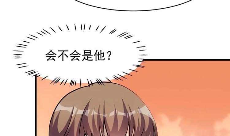 《逆天神龙系统》第25话 楚鹤烟的小心思 第40页