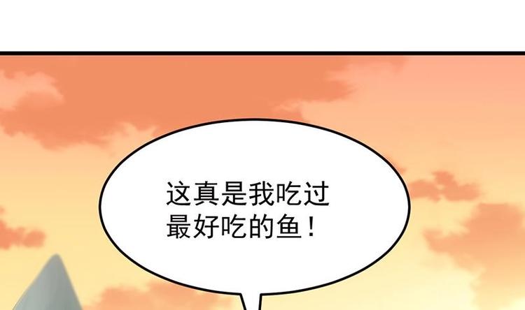 《逆天神龙系统》第25话 楚鹤烟的小心思 第43页
