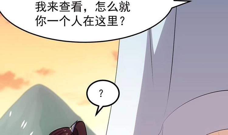 《逆天神龙系统》第25话 楚鹤烟的小心思 第47页